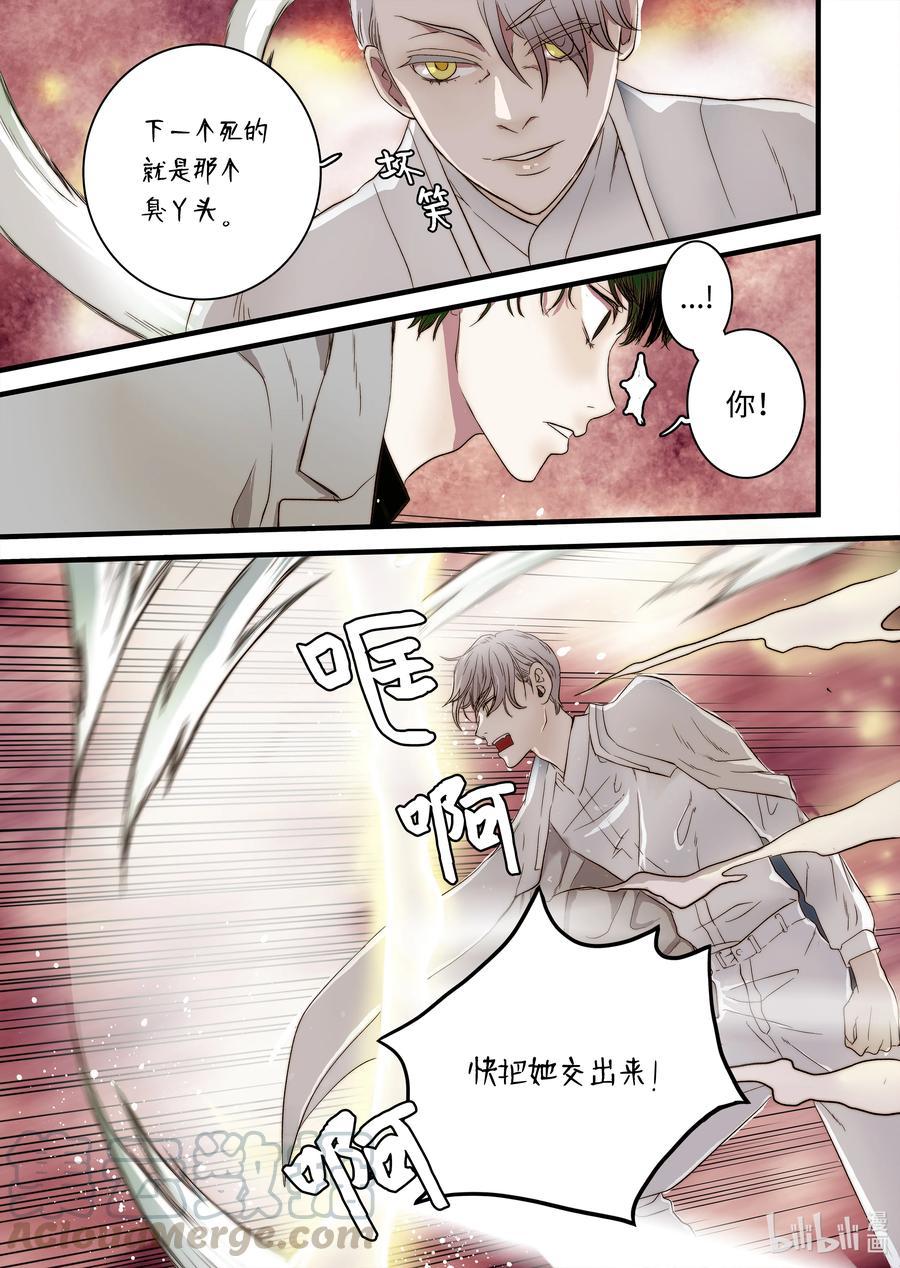 52 主人出现8