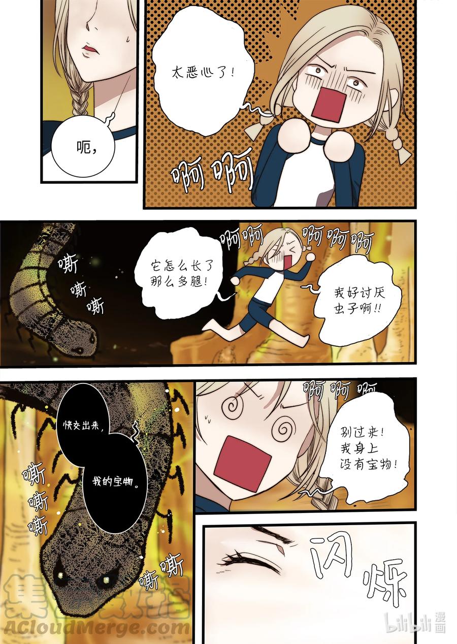 58 遇险10