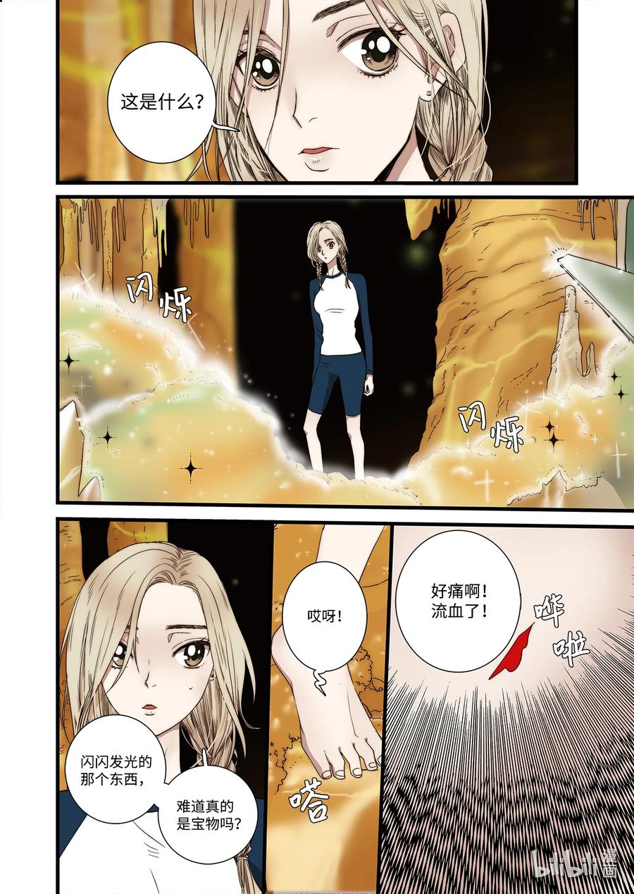 58 遇险11