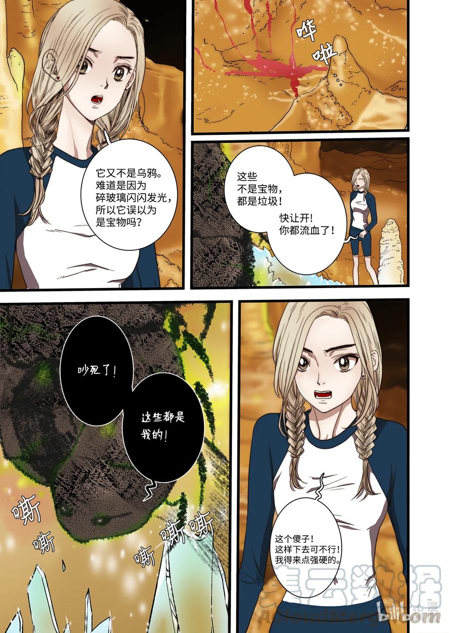 58 遇险14