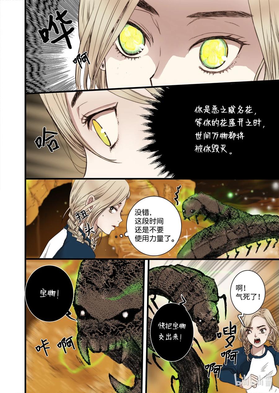 58 遇险15