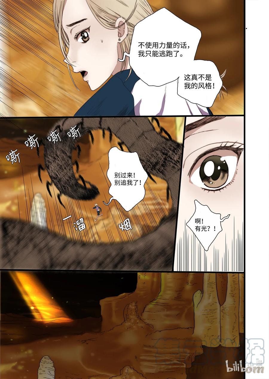 58 遇险16