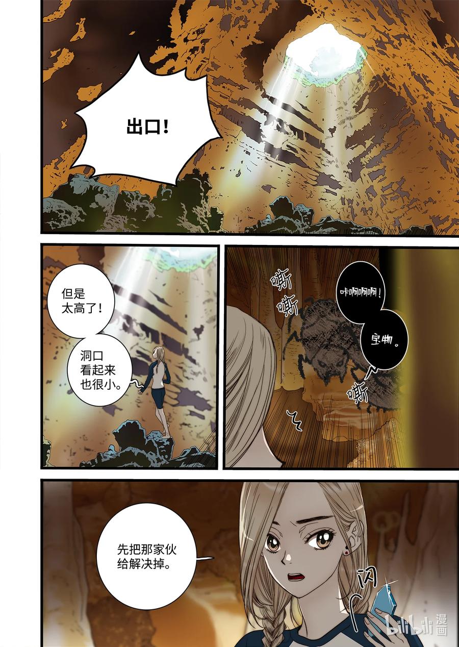 58 遇险17