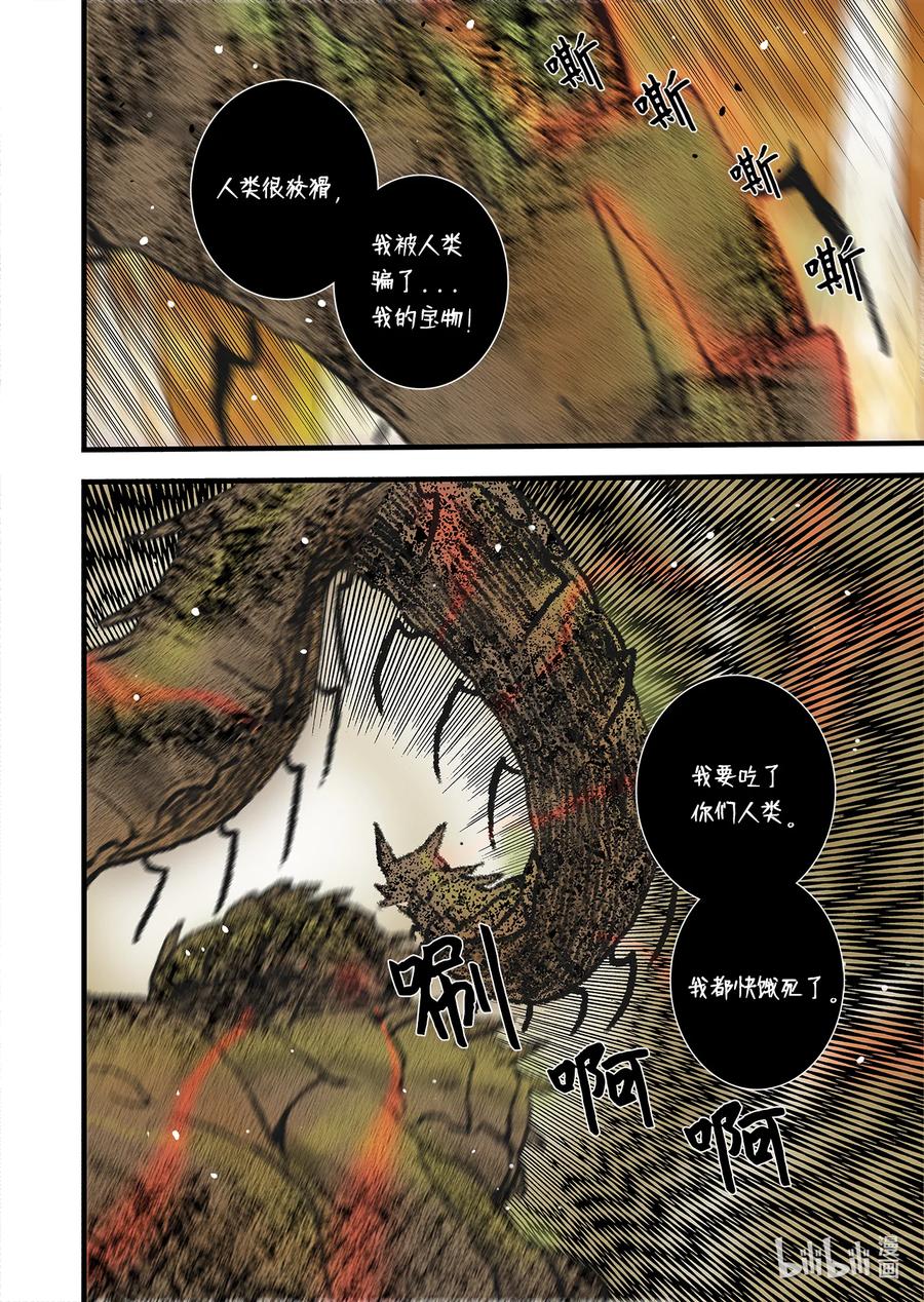 58 遇险23