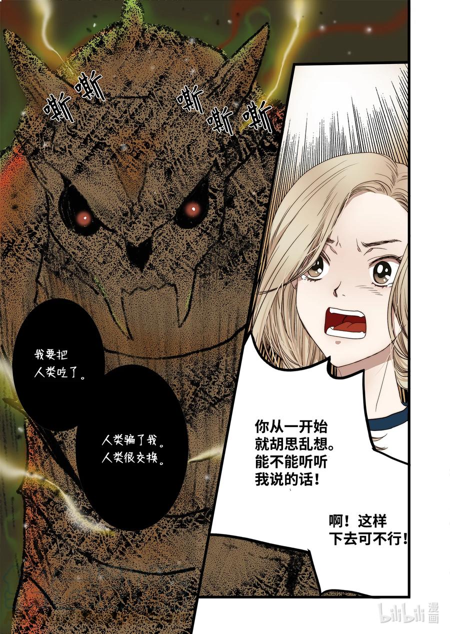 58 遇险24