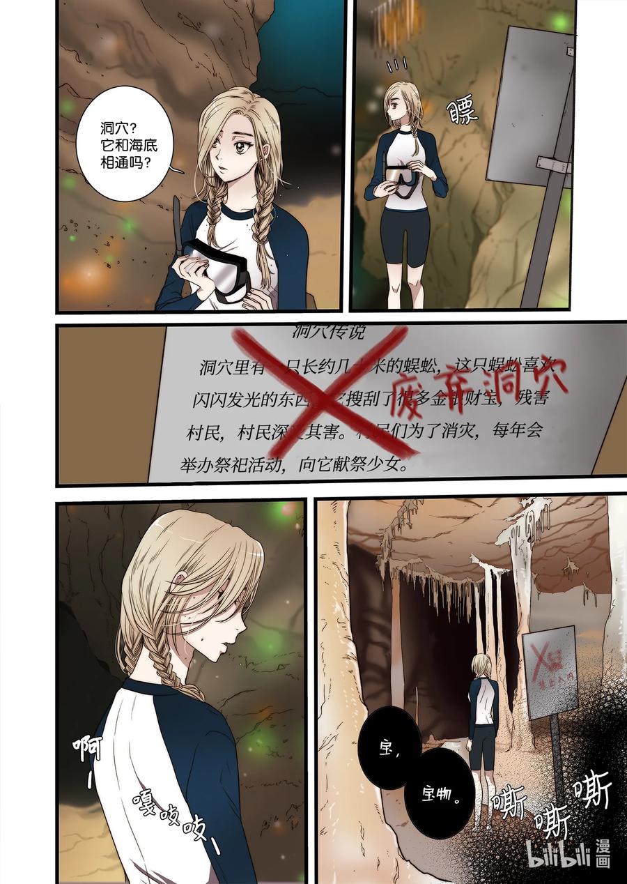 58 遇险7