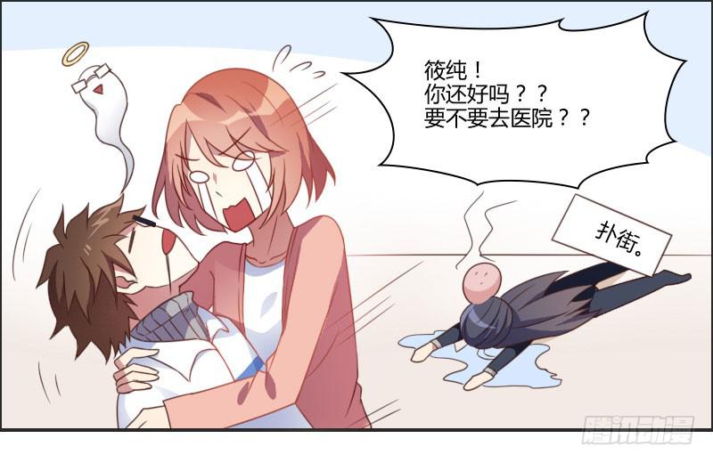 弟弟身娇体弱易推倒？14