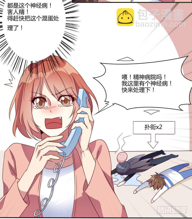 弟弟身娇体弱易推倒？17