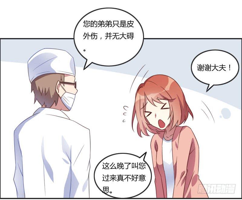 弟弟身娇体弱易推倒？21
