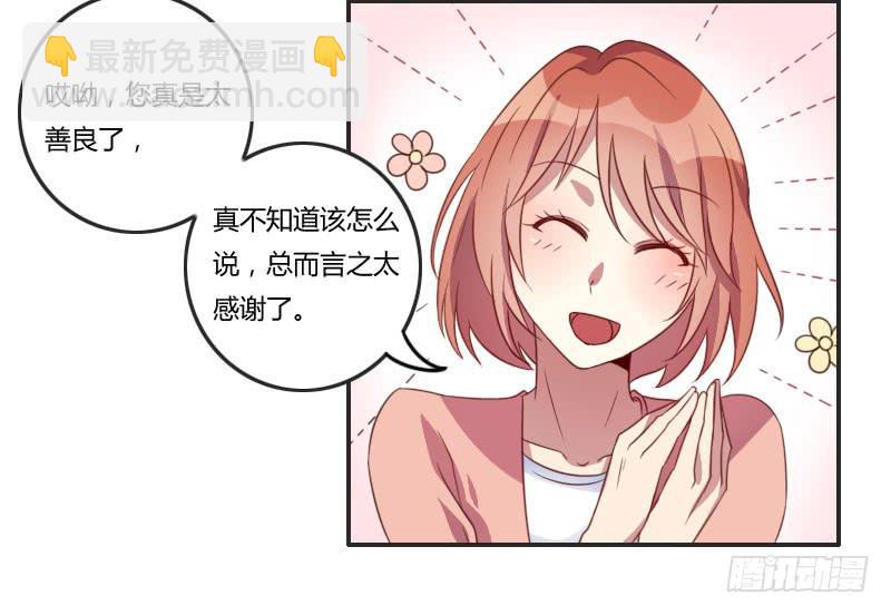 弟弟身娇体弱易推倒？23