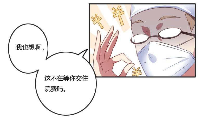 弟弟身娇体弱易推倒？27