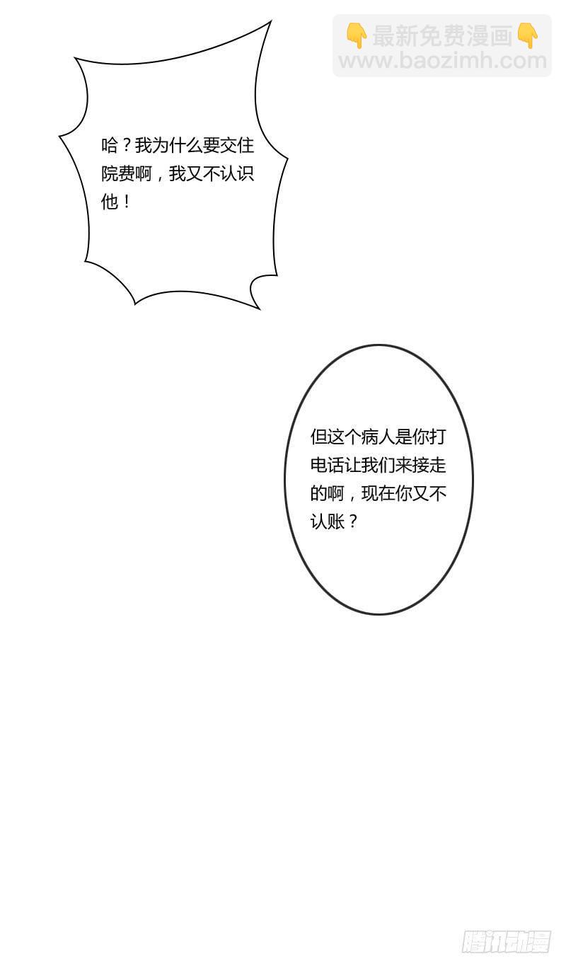 弟弟身娇体弱易推倒？28