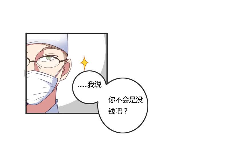 弟弟身娇体弱易推倒？29
