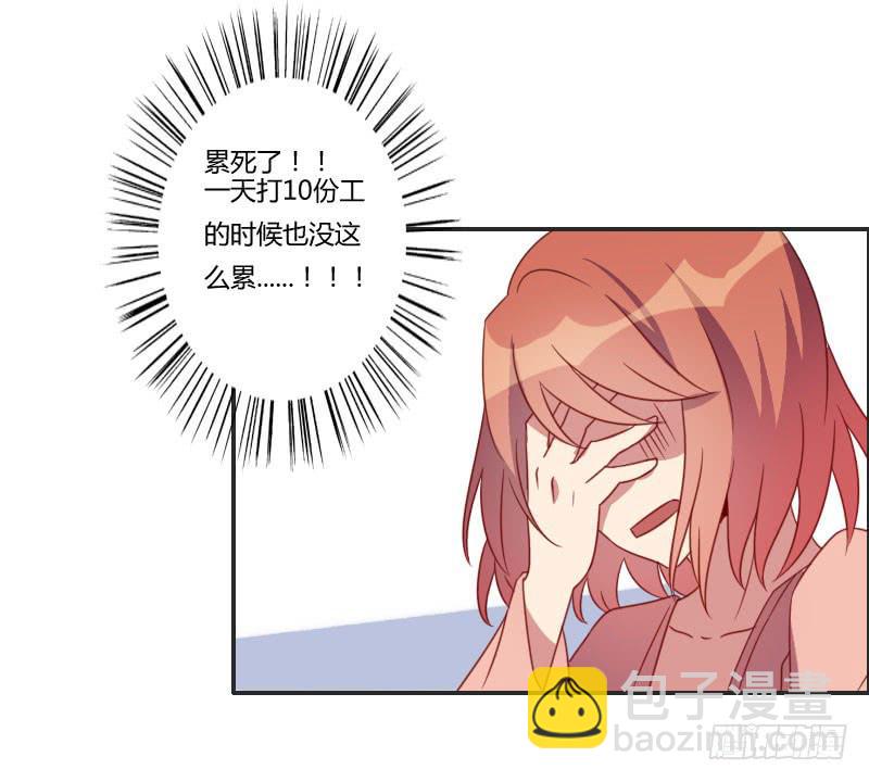 弟弟身娇体弱易推倒？34