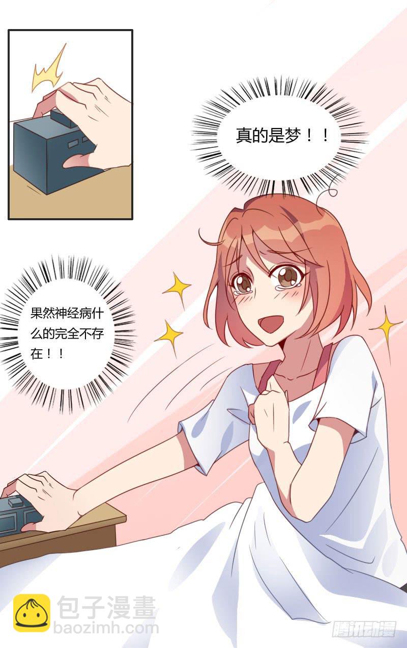 弟弟身娇体弱易推倒？39
