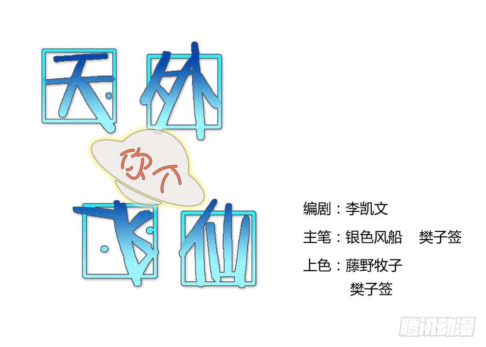 跟姐夫好好相处！15
