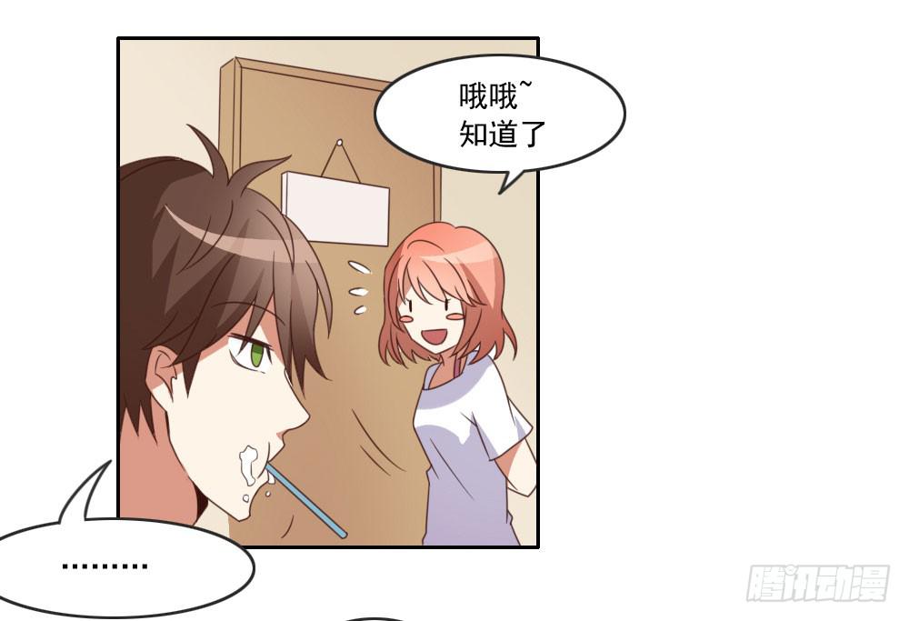 跟姐夫好好相处！21