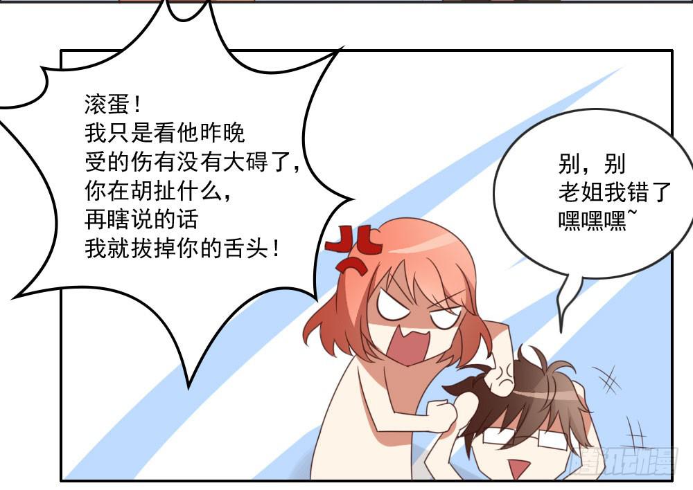 跟姐夫好好相处！23