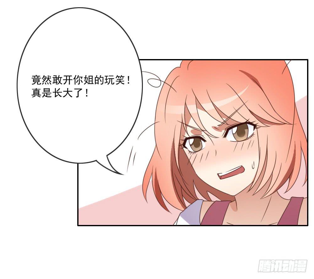 跟姐夫好好相处！25