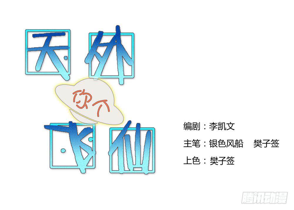 发生了什么？！5