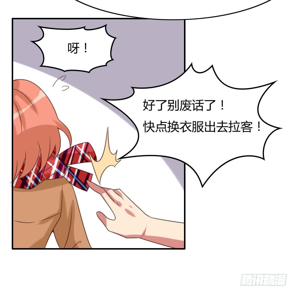 接客!3