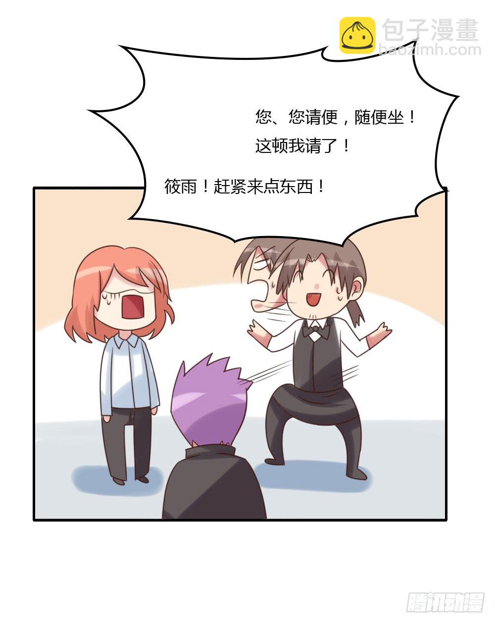 我会保护你！3