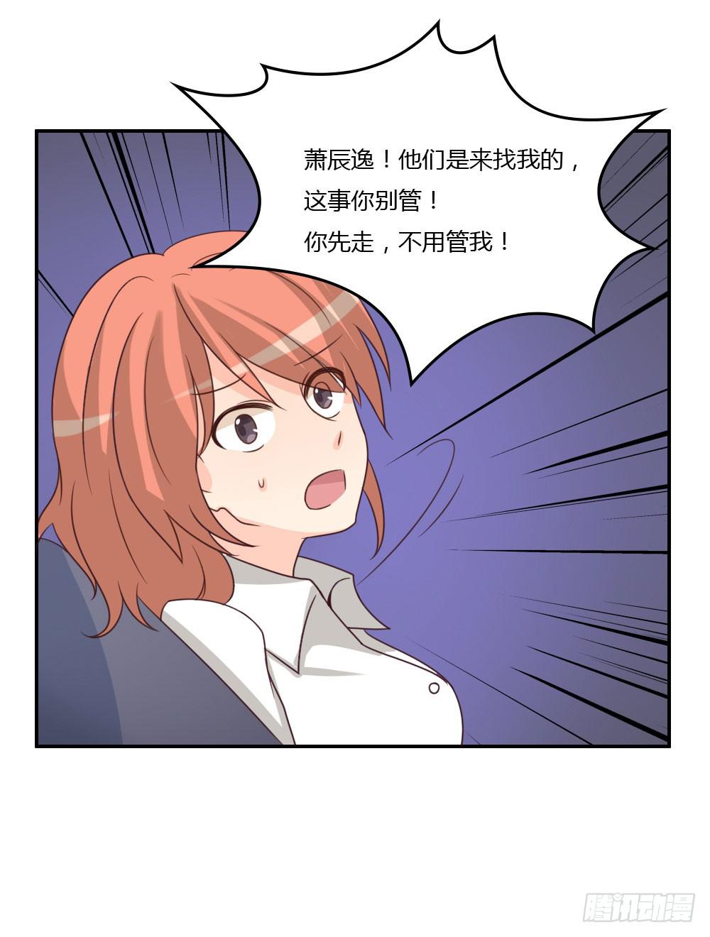 我会保护你！5