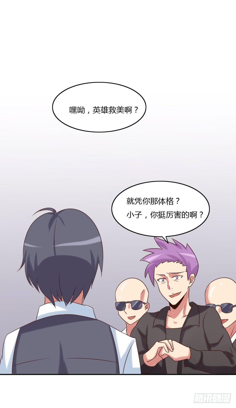 我会保护你！8