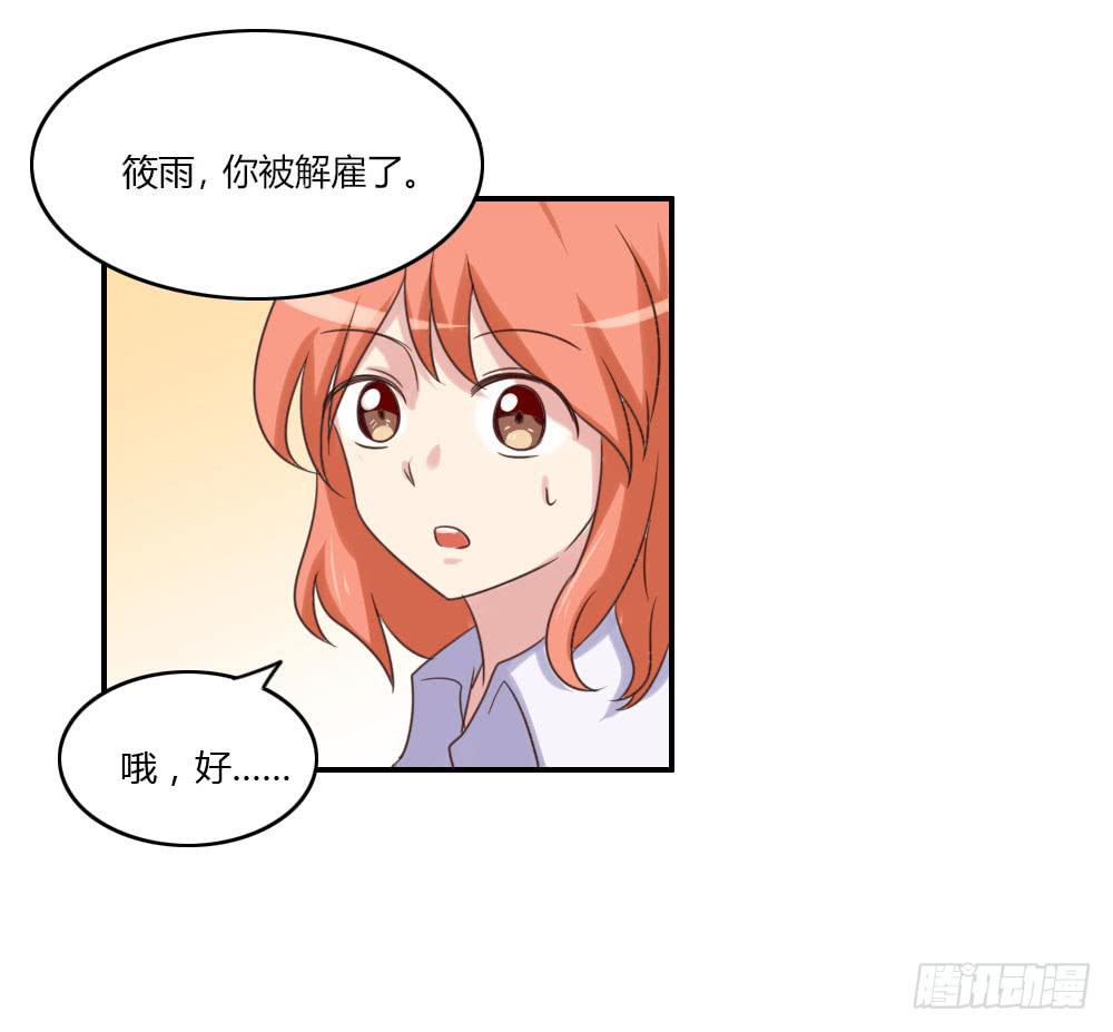 开除3