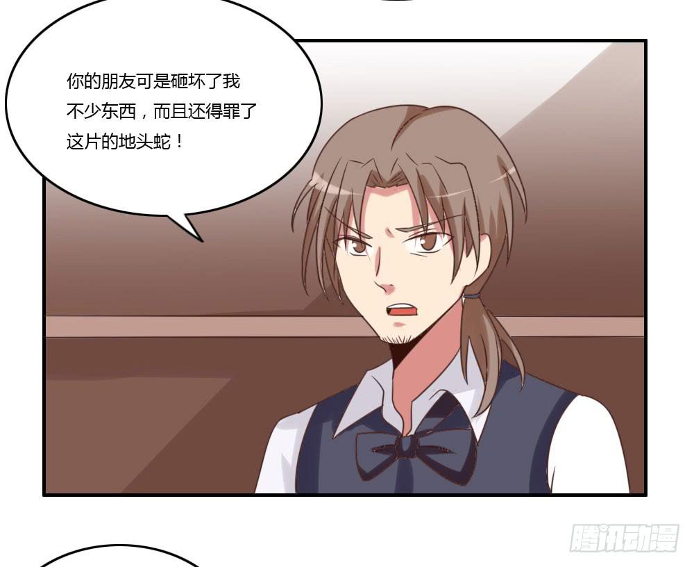 开除6