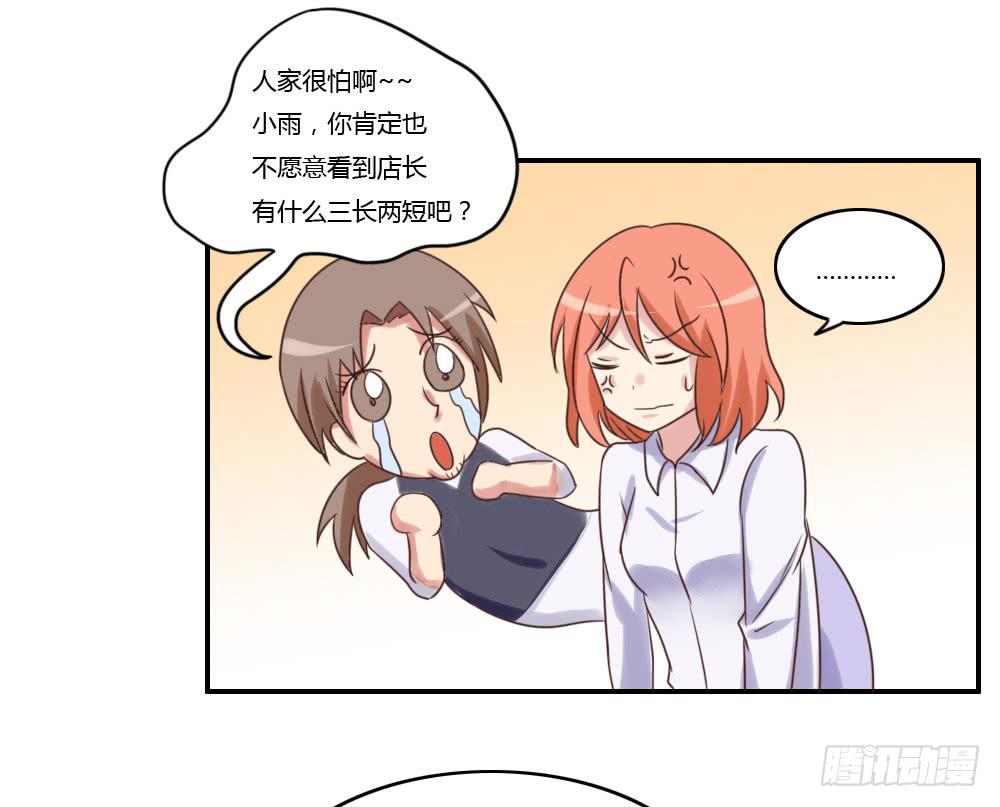 开除8