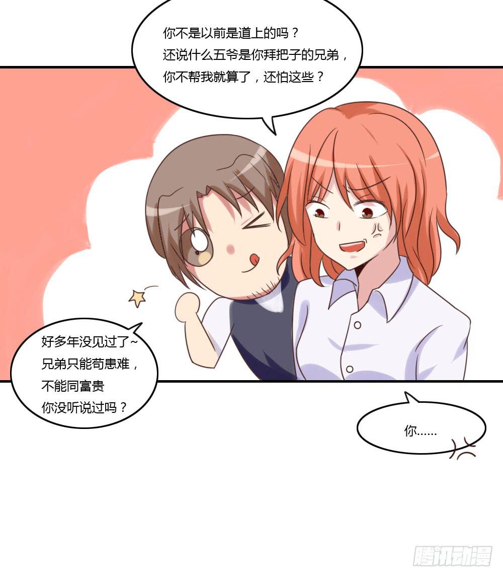 开除9