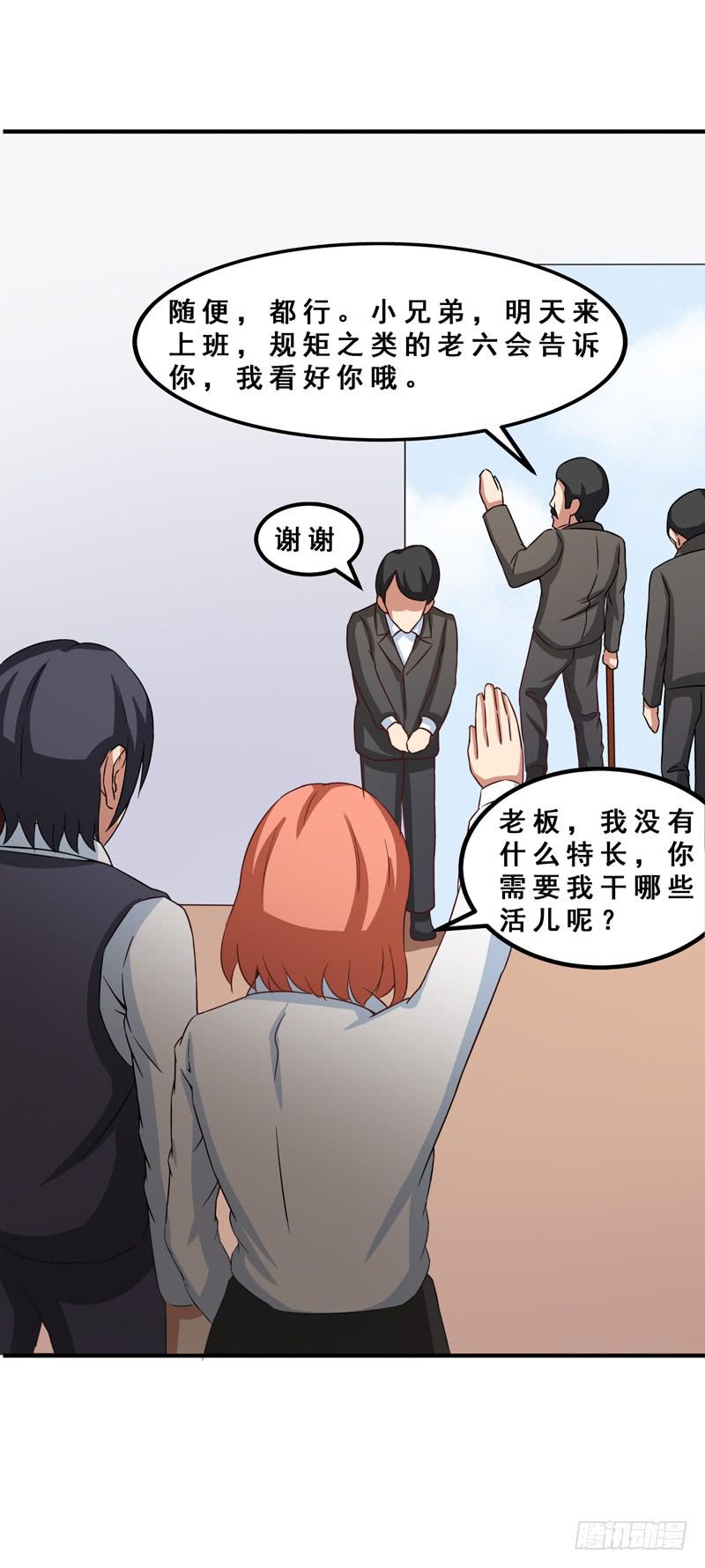 新的工作31