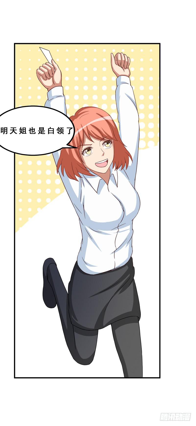 新的工作32