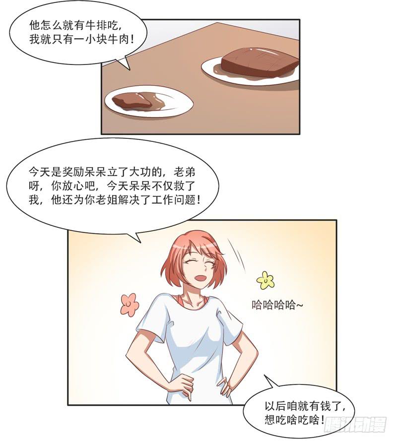 新的工作58