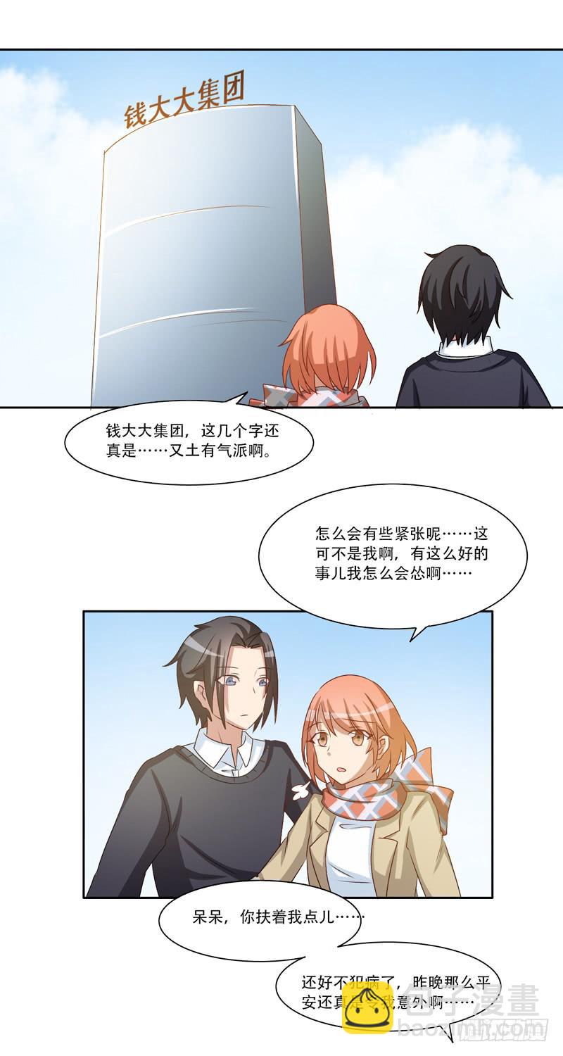 新的工作76