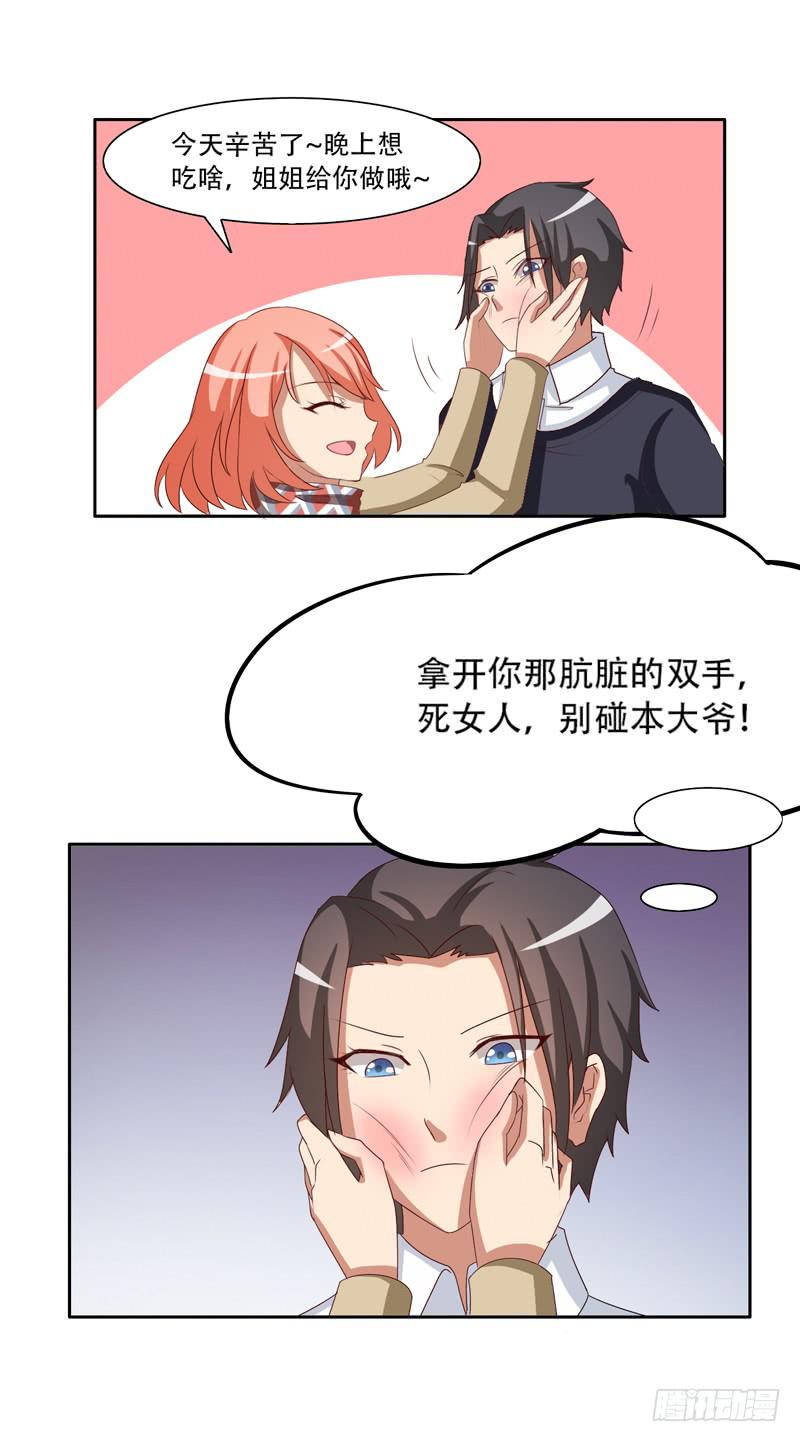 金钟罩铁布衫1