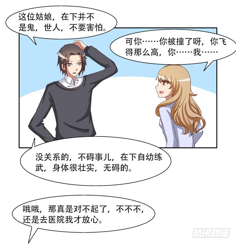 金钟罩铁布衫32