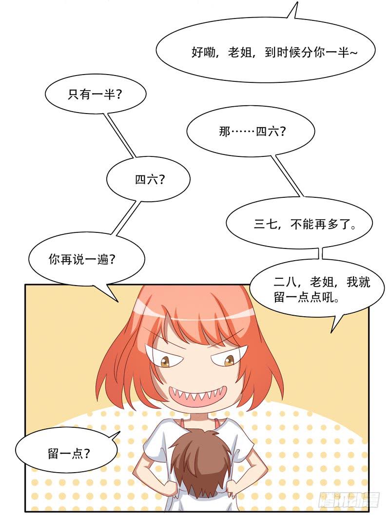 金钟罩铁布衫8