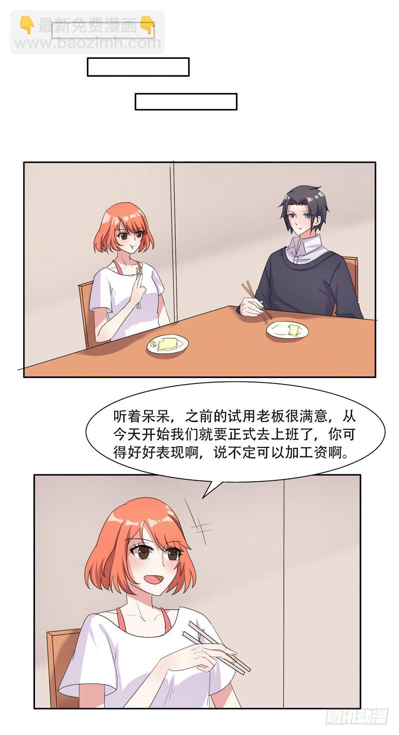 你们住在一起？11