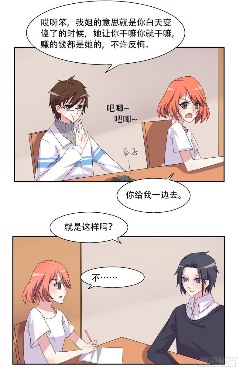 你们住在一起？2