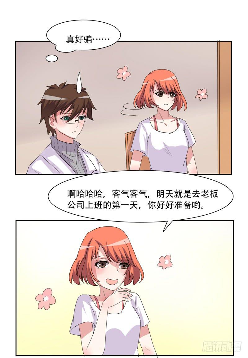 你们住在一起？4