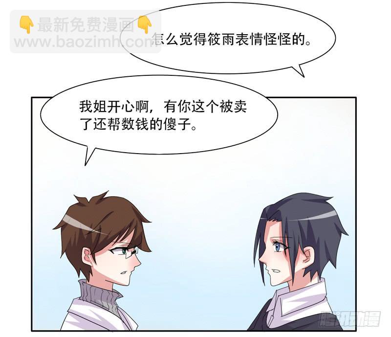 你们住在一起？5