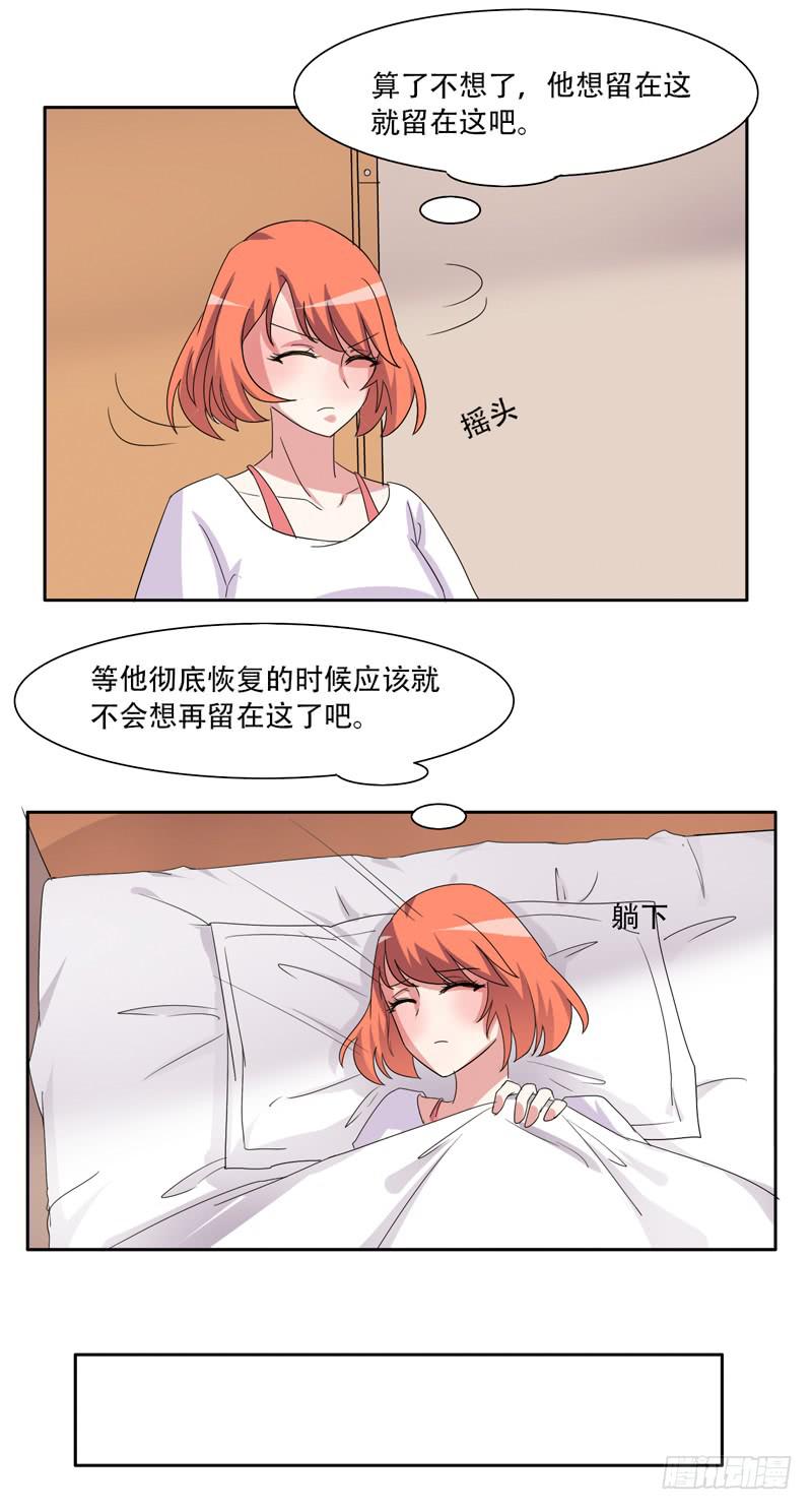 你们住在一起？7