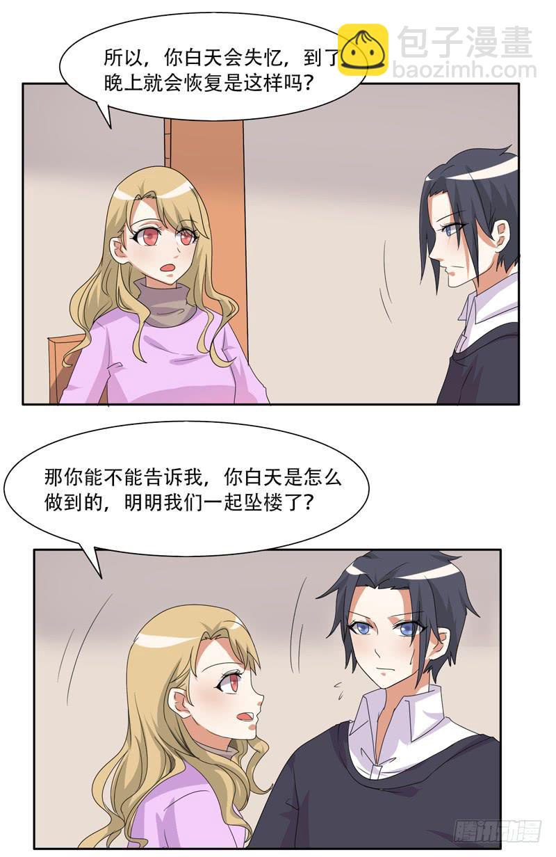 来自古代的他10