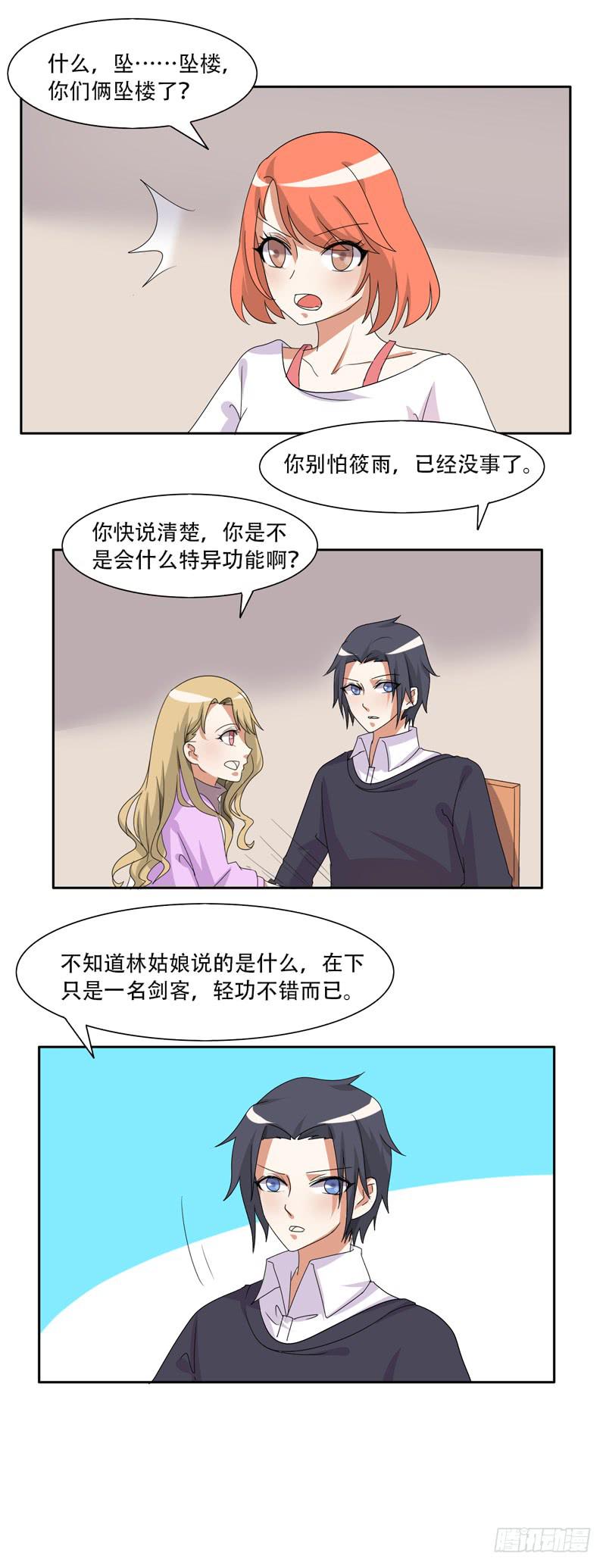 来自古代的他11