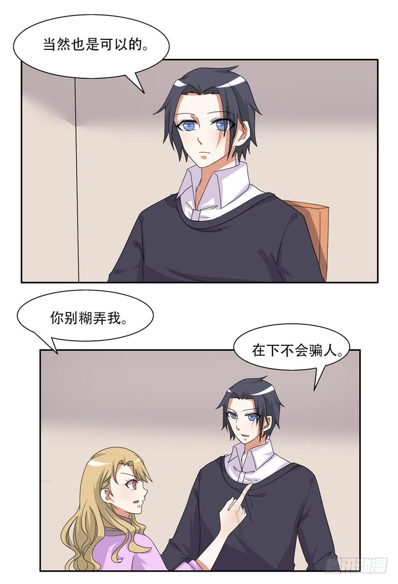 来自古代的他13