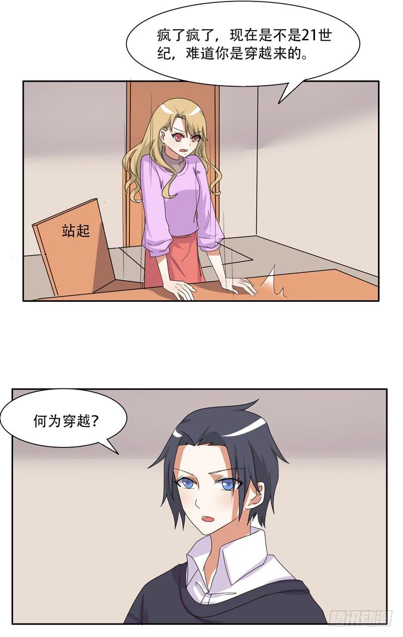 来自古代的他14