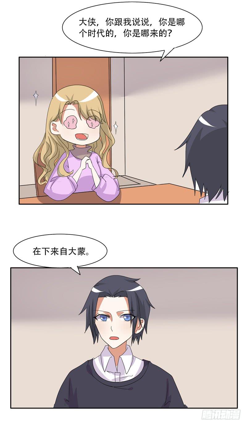 来自古代的他15