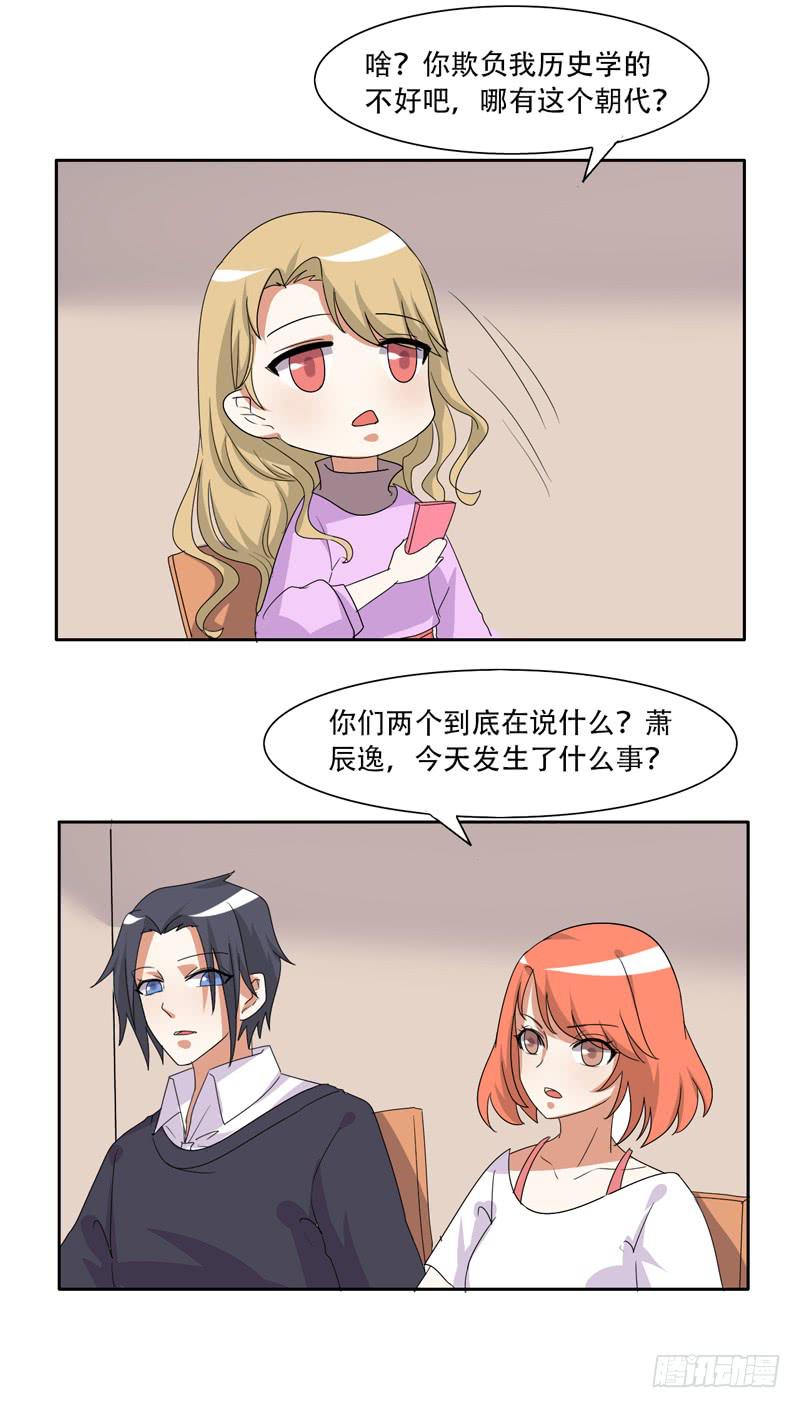 来自古代的他16